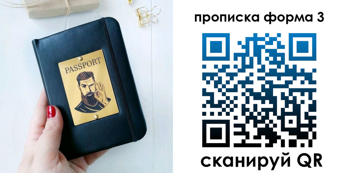 где прописаться в Фокино