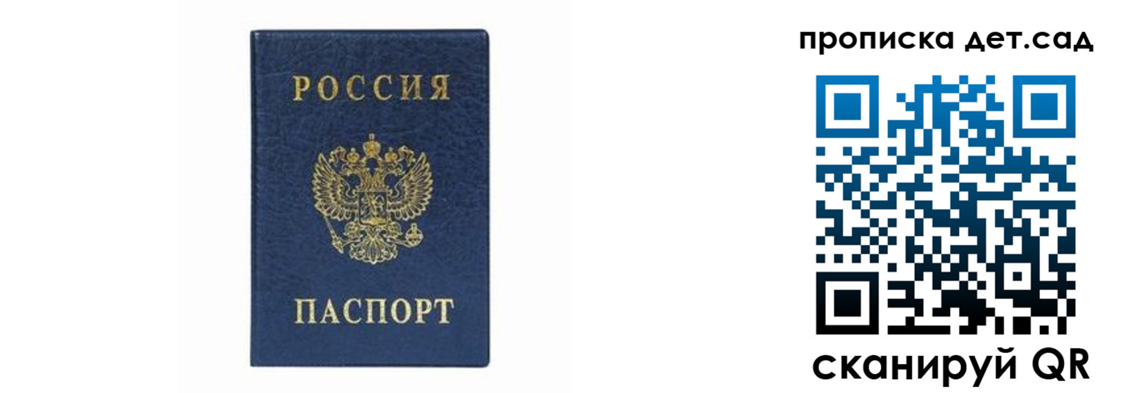 прописка иностранных граждан в Фокино