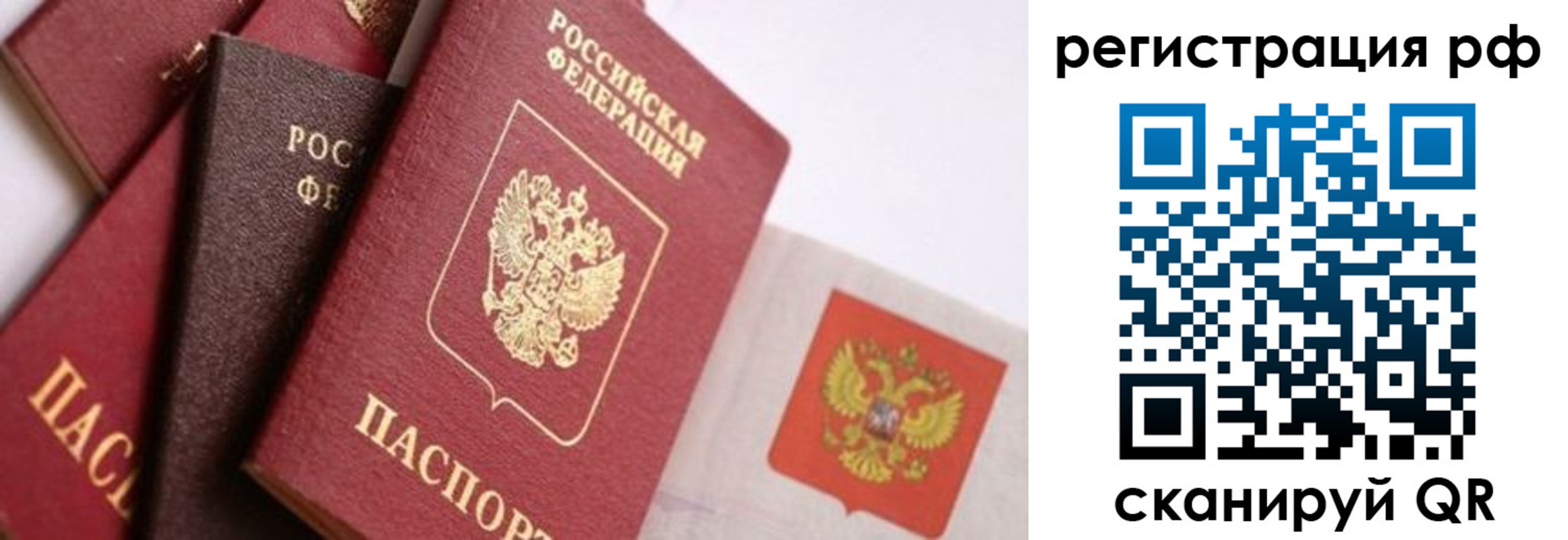 временная регистрация госуслуги в Фокино