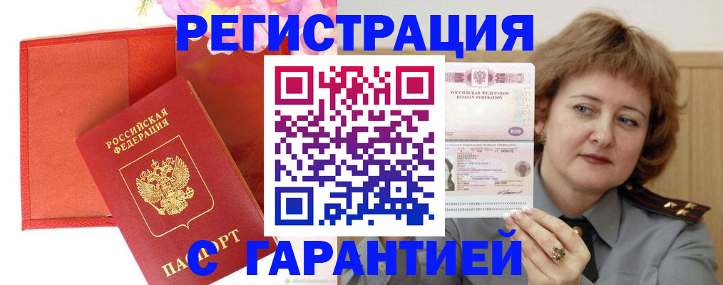 временная регистрация госуслуги в Фокино