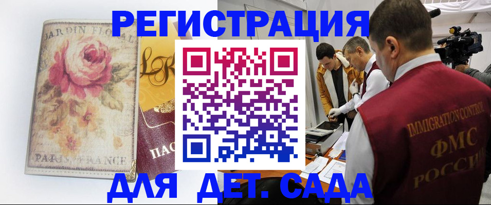 прописка для военкомата в Фокино