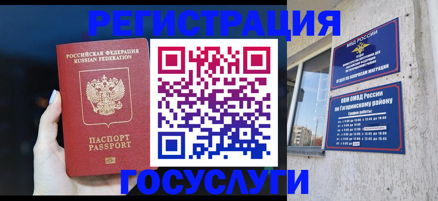 временная регистрация собственник в Фокино