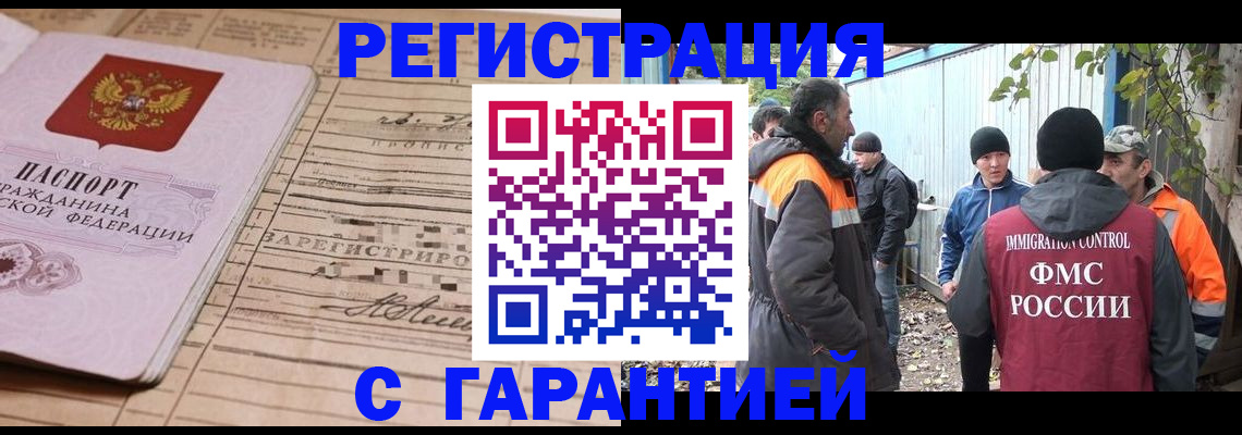 регистрация для школы в Фокино